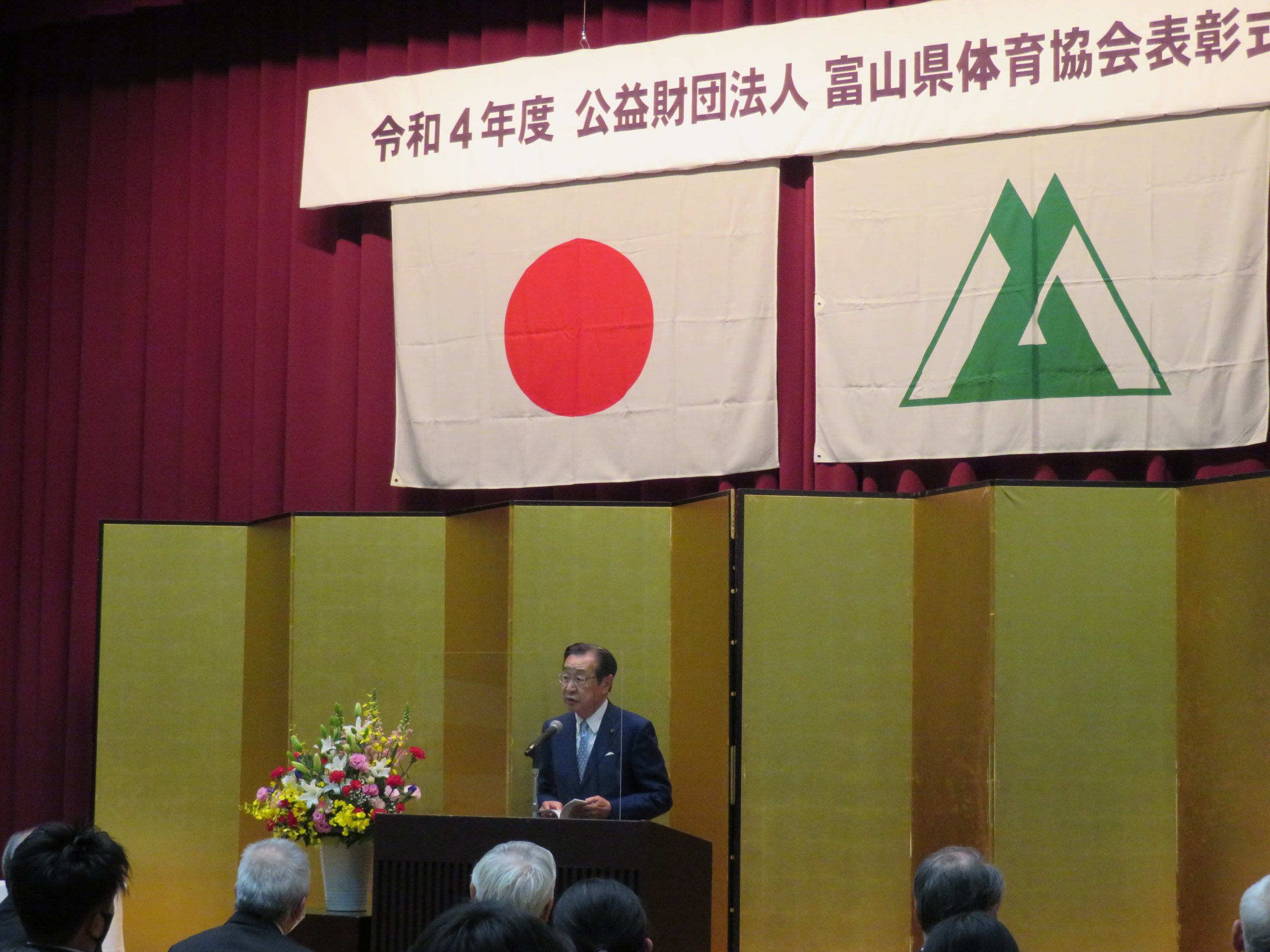 令和4年度公益財団法人富山県体育協会表彰式