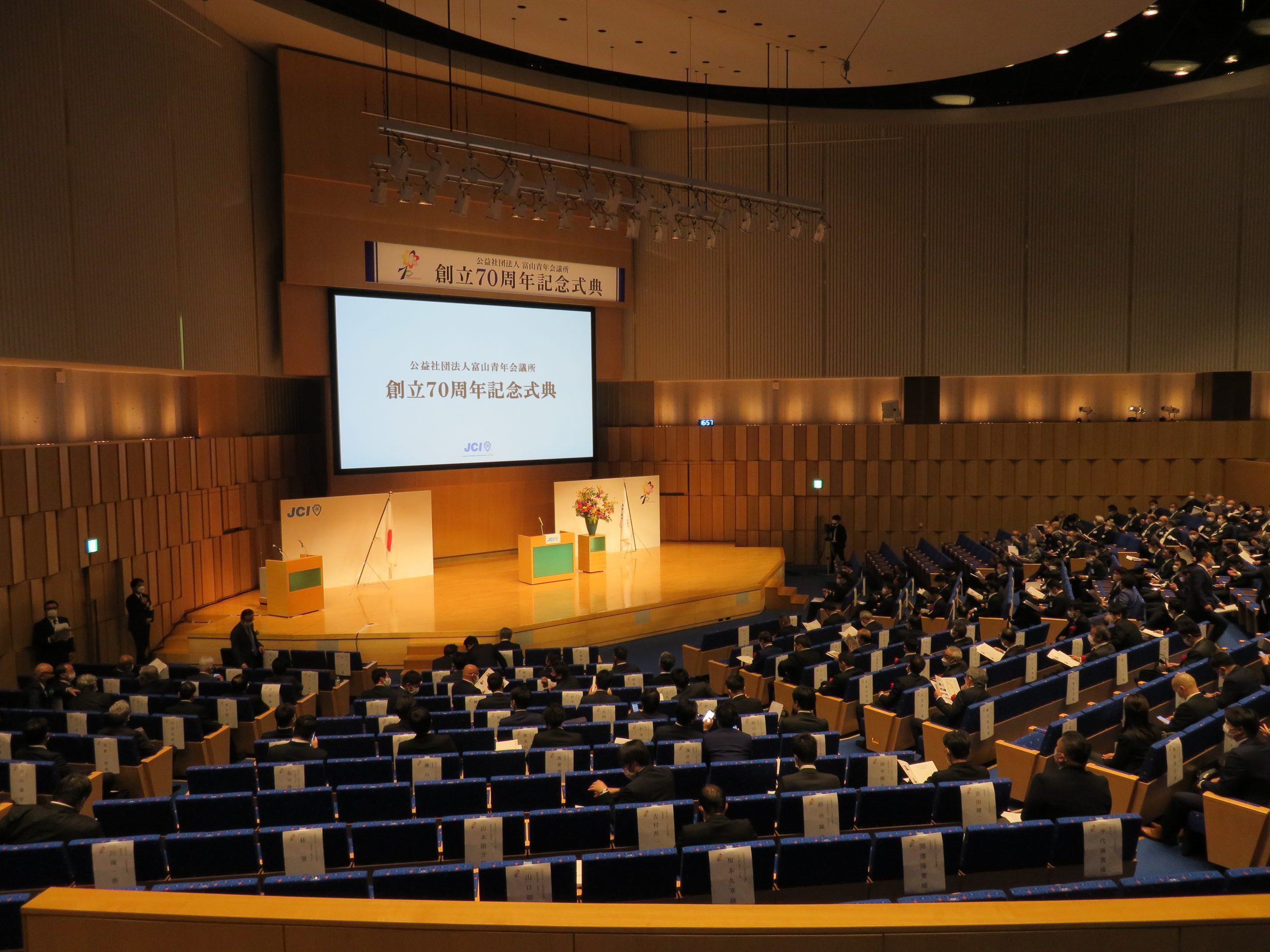 富山県青年会議所創立70周年式典